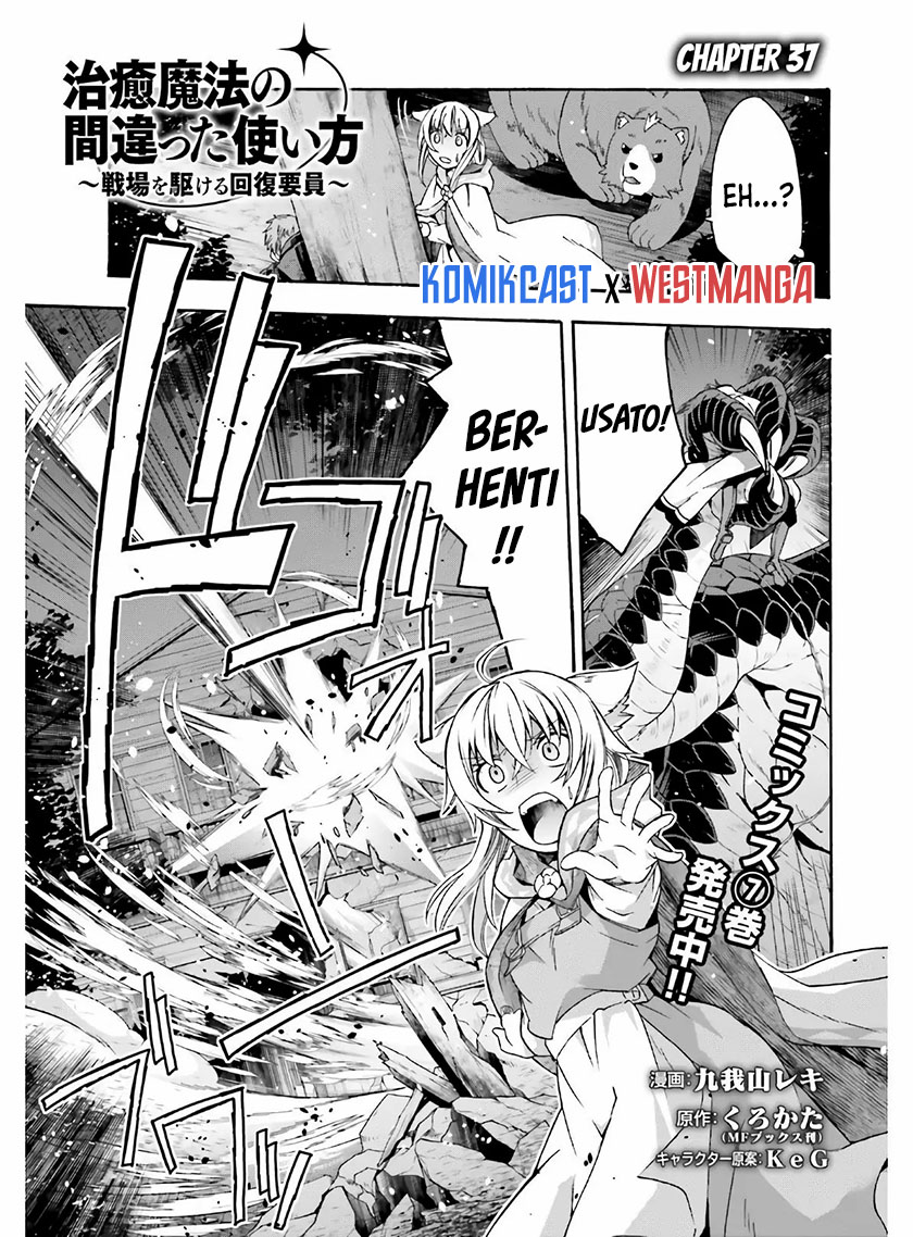 Baca Manga The Wrong Way to use Healing Magic  Chapter 37 Gambar 2