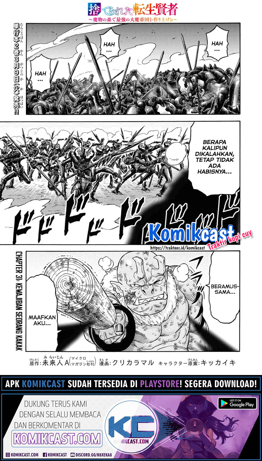 Baca Manga Suterareta Tensei Kenja ~Mamono no Mori de Saikyou no dai ma Teikoku o Tsukuriageru~ Chapter 31 Gambar 2