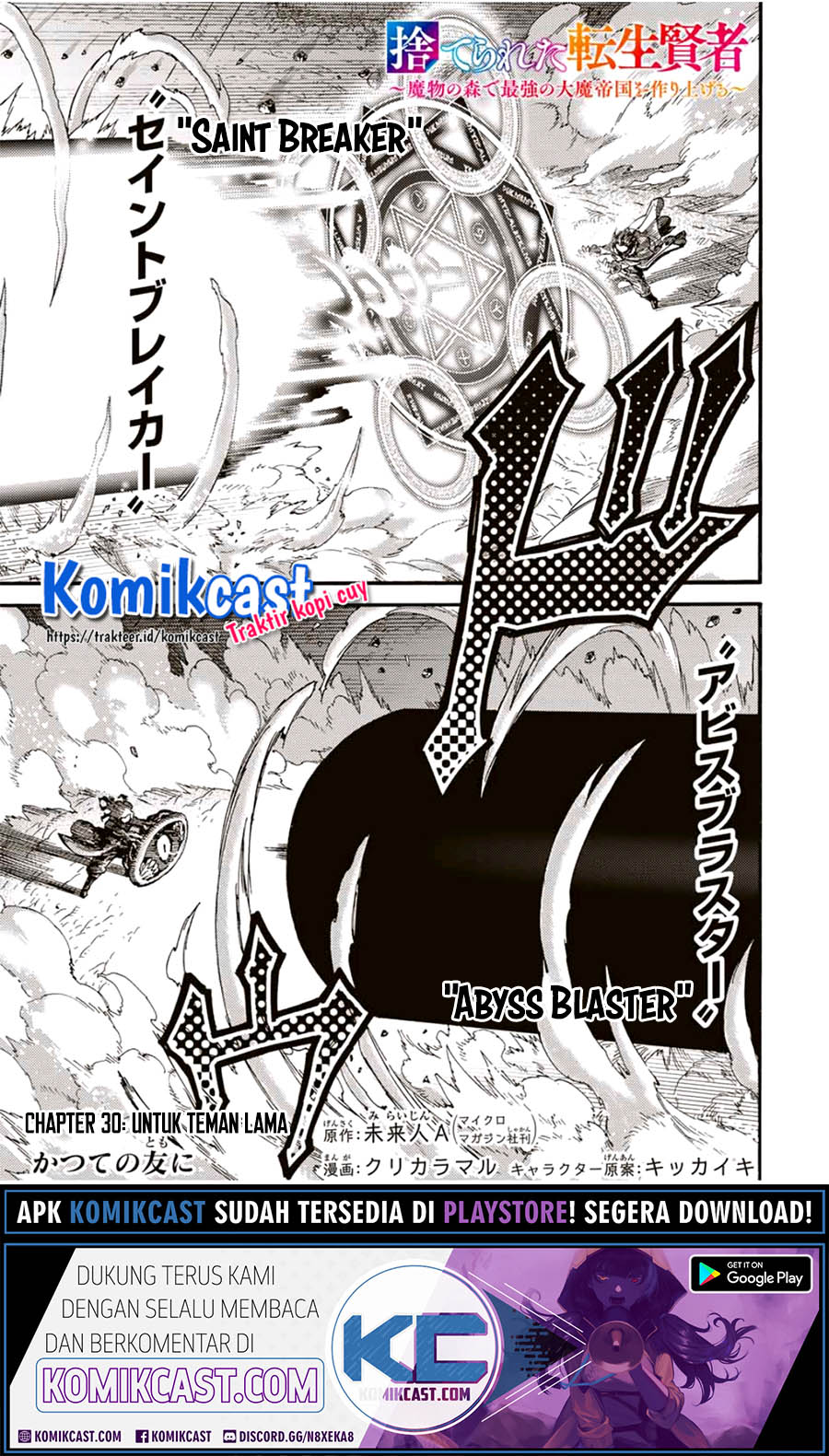 Baca Manga Suterareta Tensei Kenja ~Mamono no Mori de Saikyou no dai ma Teikoku o Tsukuriageru~ Chapter 30 Gambar 2