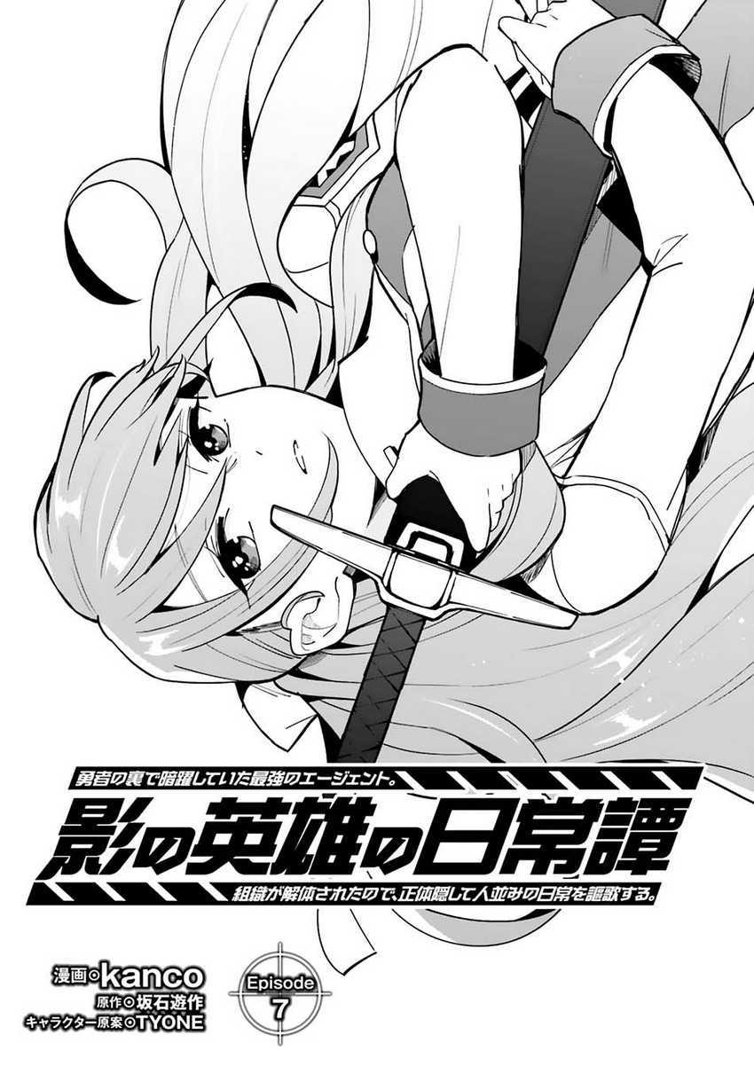 Baca Manga Kage no Eiyuu no Nichijou-tan Chapter 7 Gambar 2