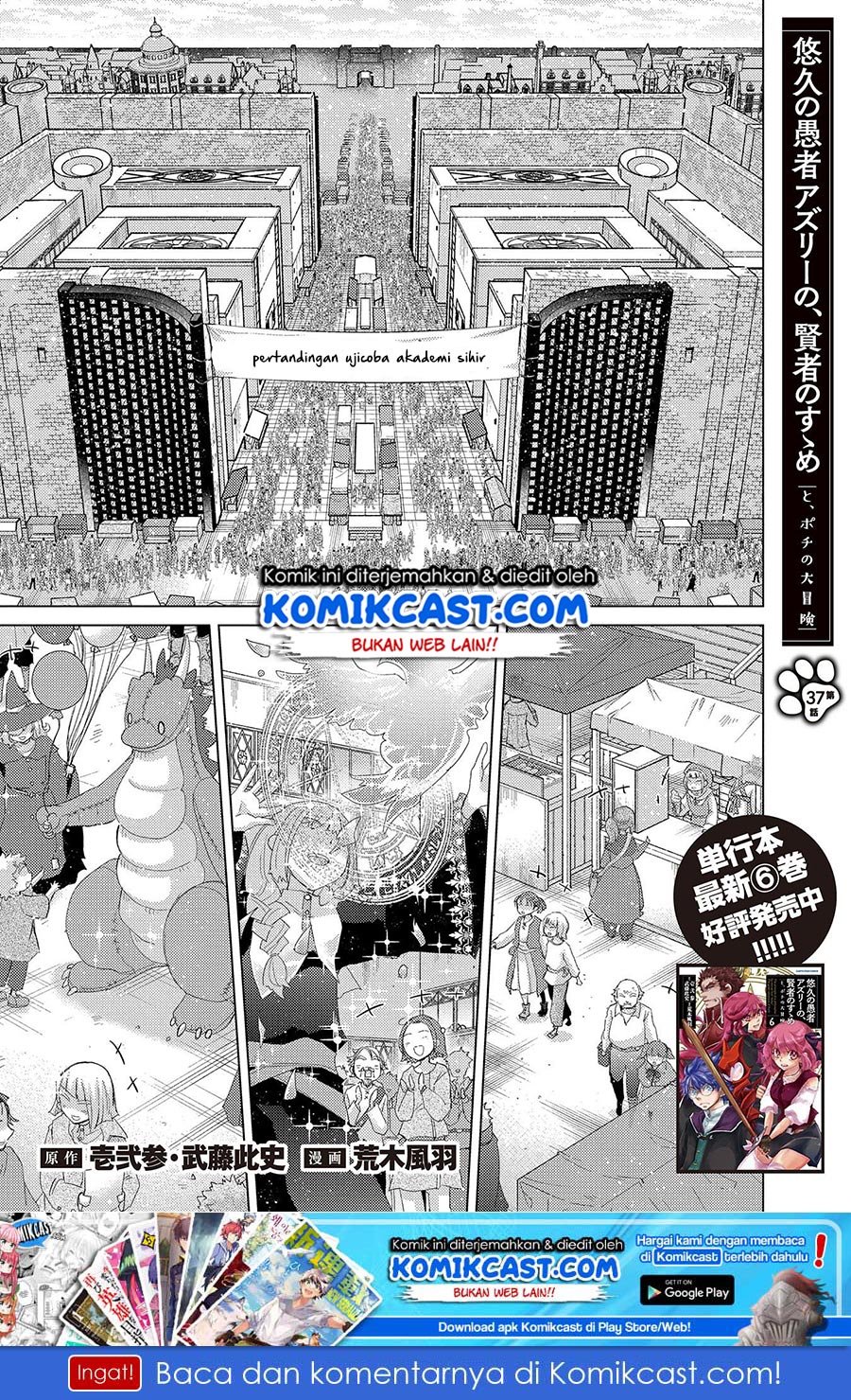 Baca Manga Yuukyuu no Gusha Asley no, Kenja no Susume Chapter 37 Gambar 2