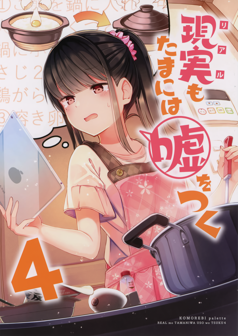 Baca Manga Hanging Out with a Gamer Girl Chapter 38.5 Gambar 2