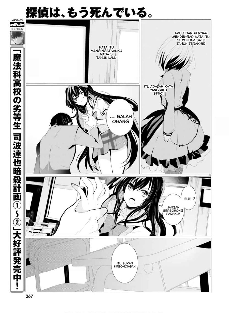 Tantei wa Mou, Shindeiru Chapter 1 Gambar 6