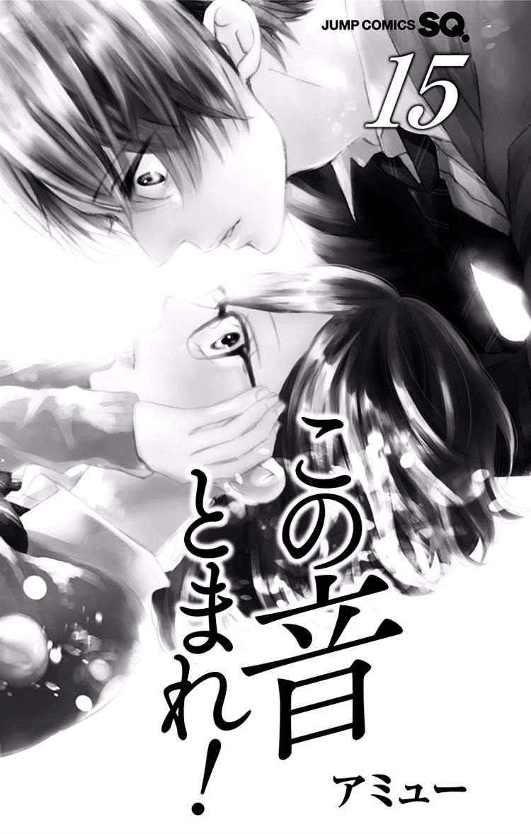 Kono Oto Tomare! Chapter 56 Gambar 5