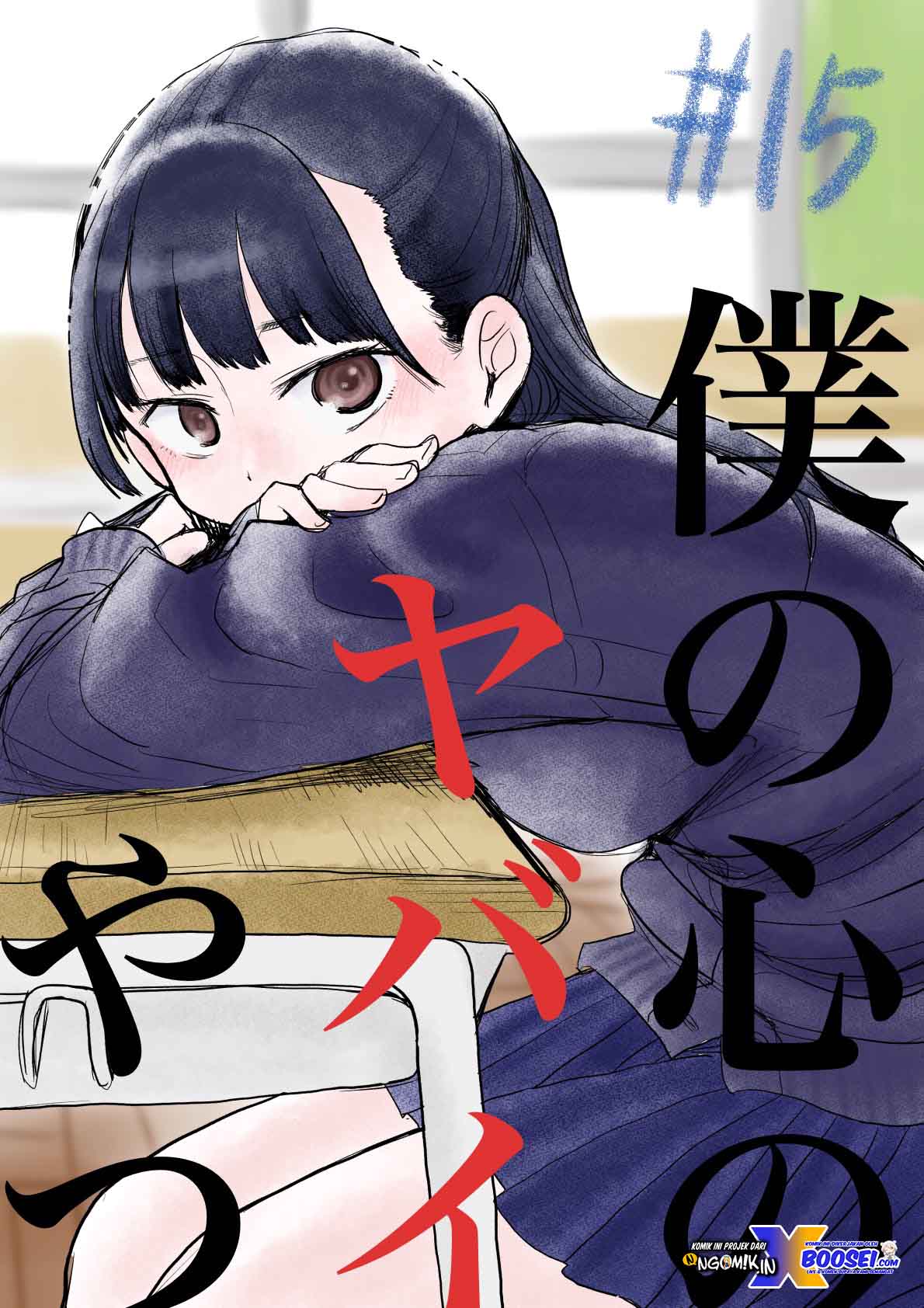 Boku no Kokoro no Yabai yatsu Chapter 15 Gambar 15