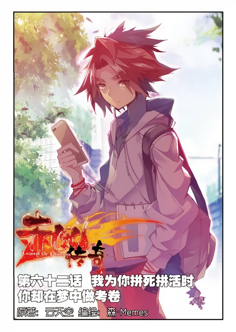 Baca Manhua Legend of Phoenix Chapter 62 Gambar 2