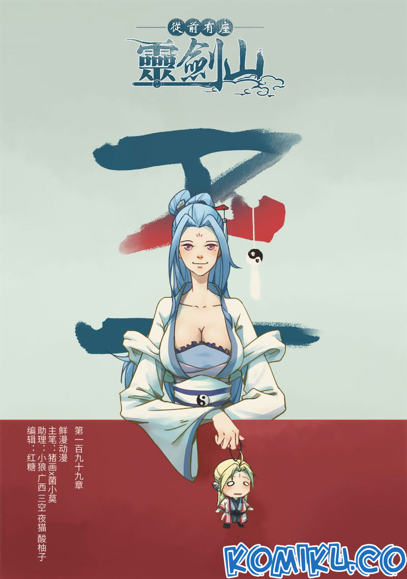 Baca Manhua Spirit Blade Mountain Chapter 200 Gambar 2