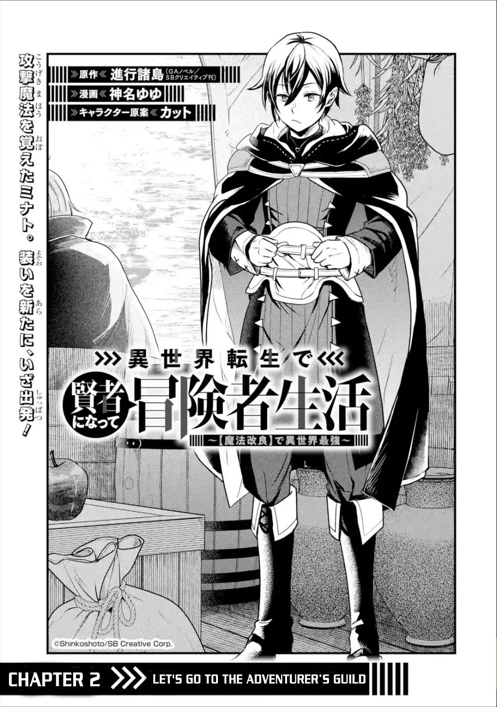 Isekai Tensei de Kenja ni Natte Boukensha Seikatsu Chapter 2 Gambar 3