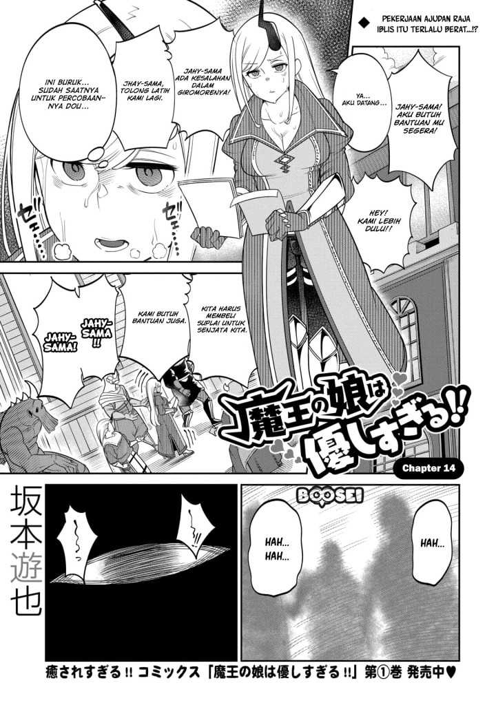 Maou no Musume wa Yasashi sugiru!! Chapter 14 Gambar 3