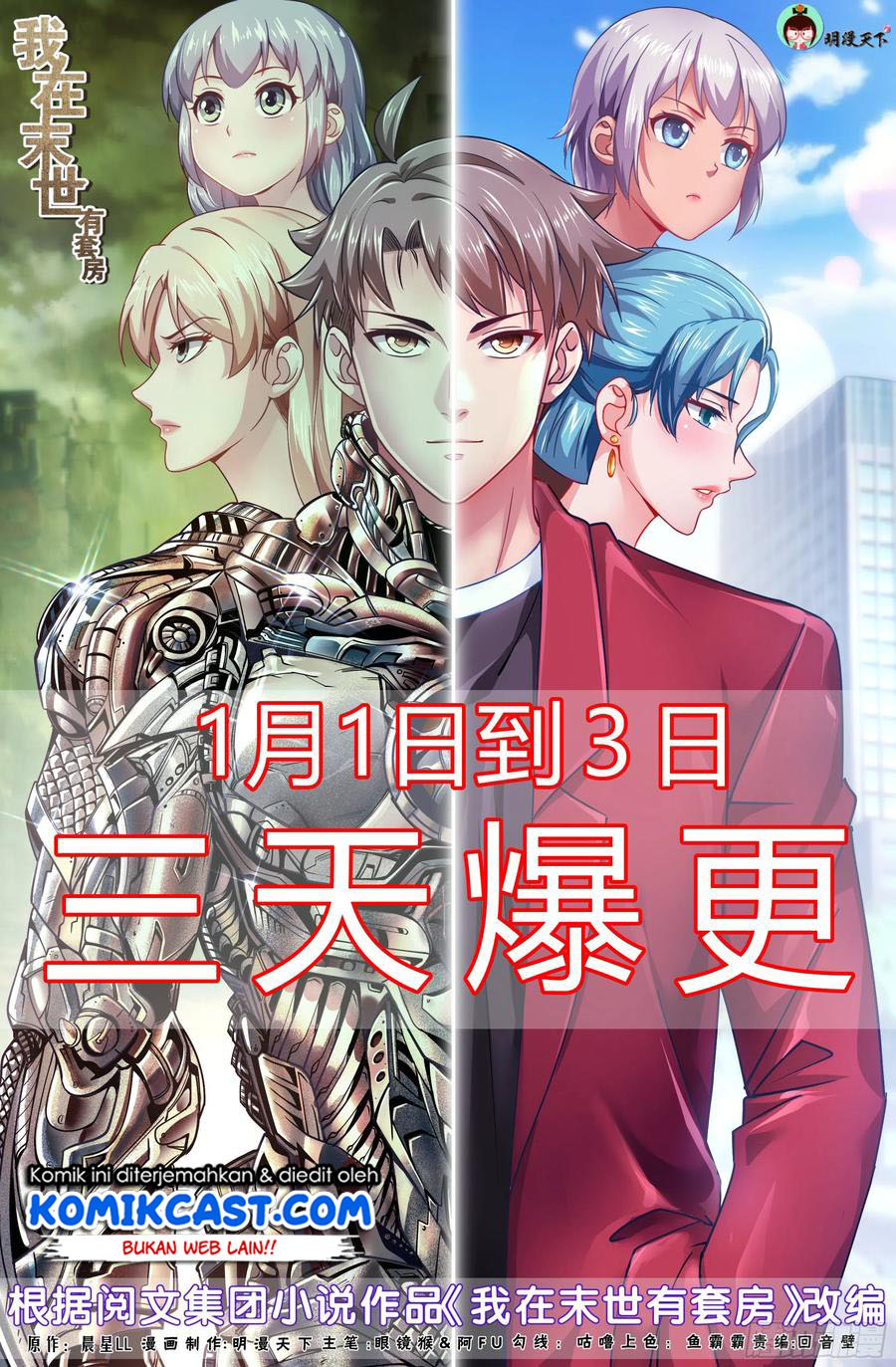 Baca Manhua I Have a Mansion In The Post-Apocalyptic World Chapter 422 Gambar 2