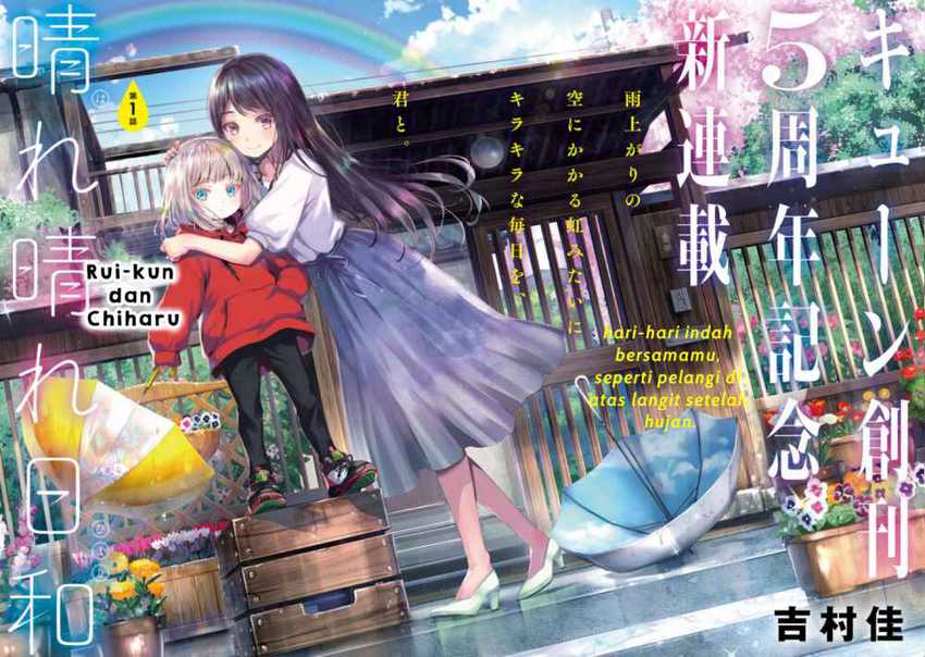 Harebare Biyori Chapter 1 Gambar 3