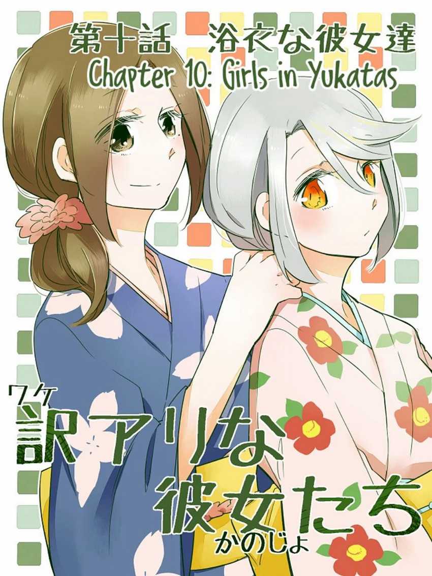 Baca Manga Wake Ari na Kanojo-tachi Chapter 10 Gambar 2