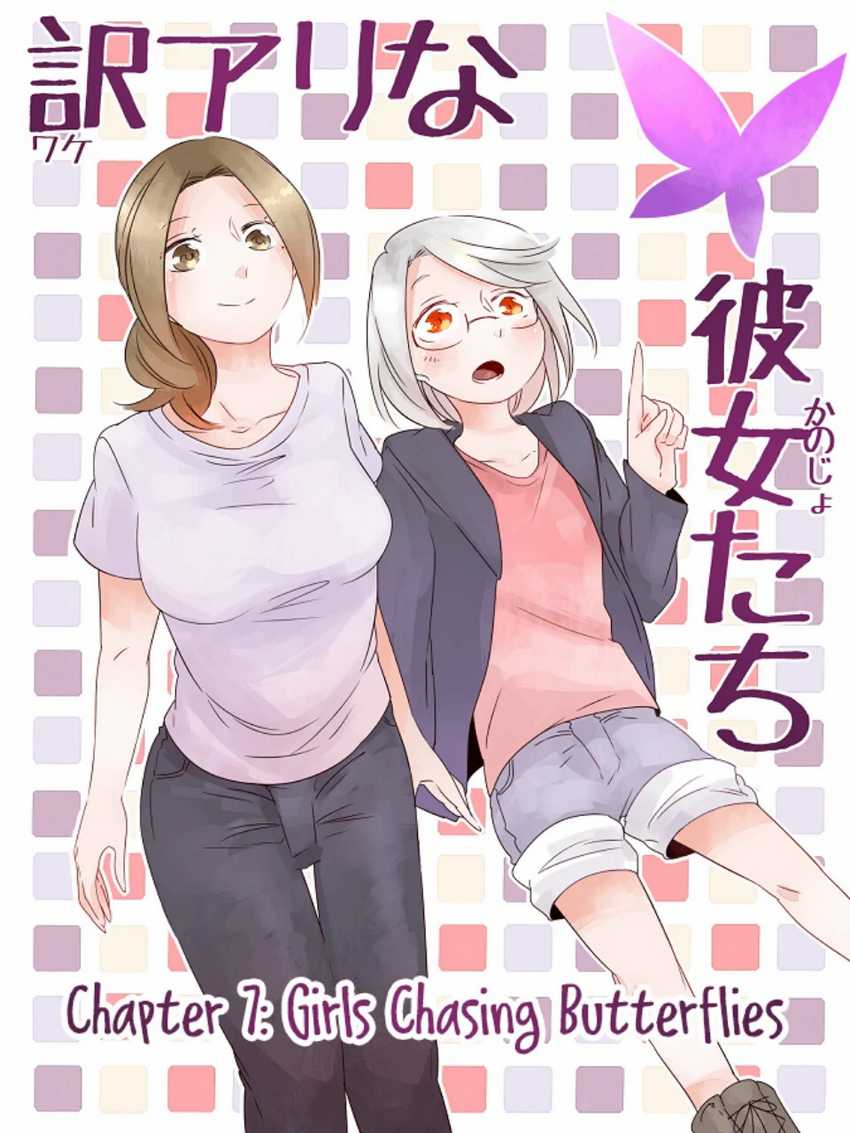 Baca Manga Wake Ari na Kanojo-tachi Chapter 7 Gambar 2