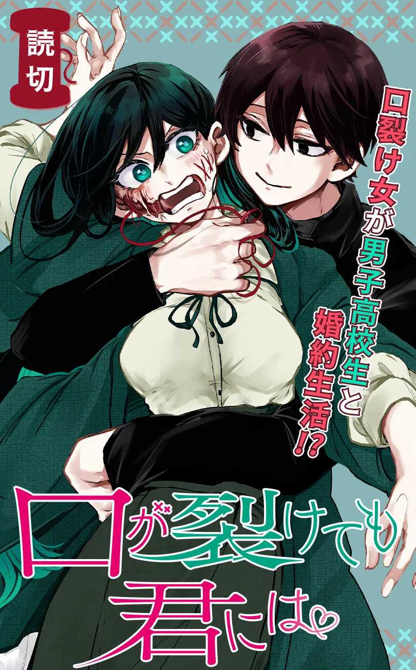 Kuchi ga Saketemo Kimi ni wa Chapter 3 Gambar 10