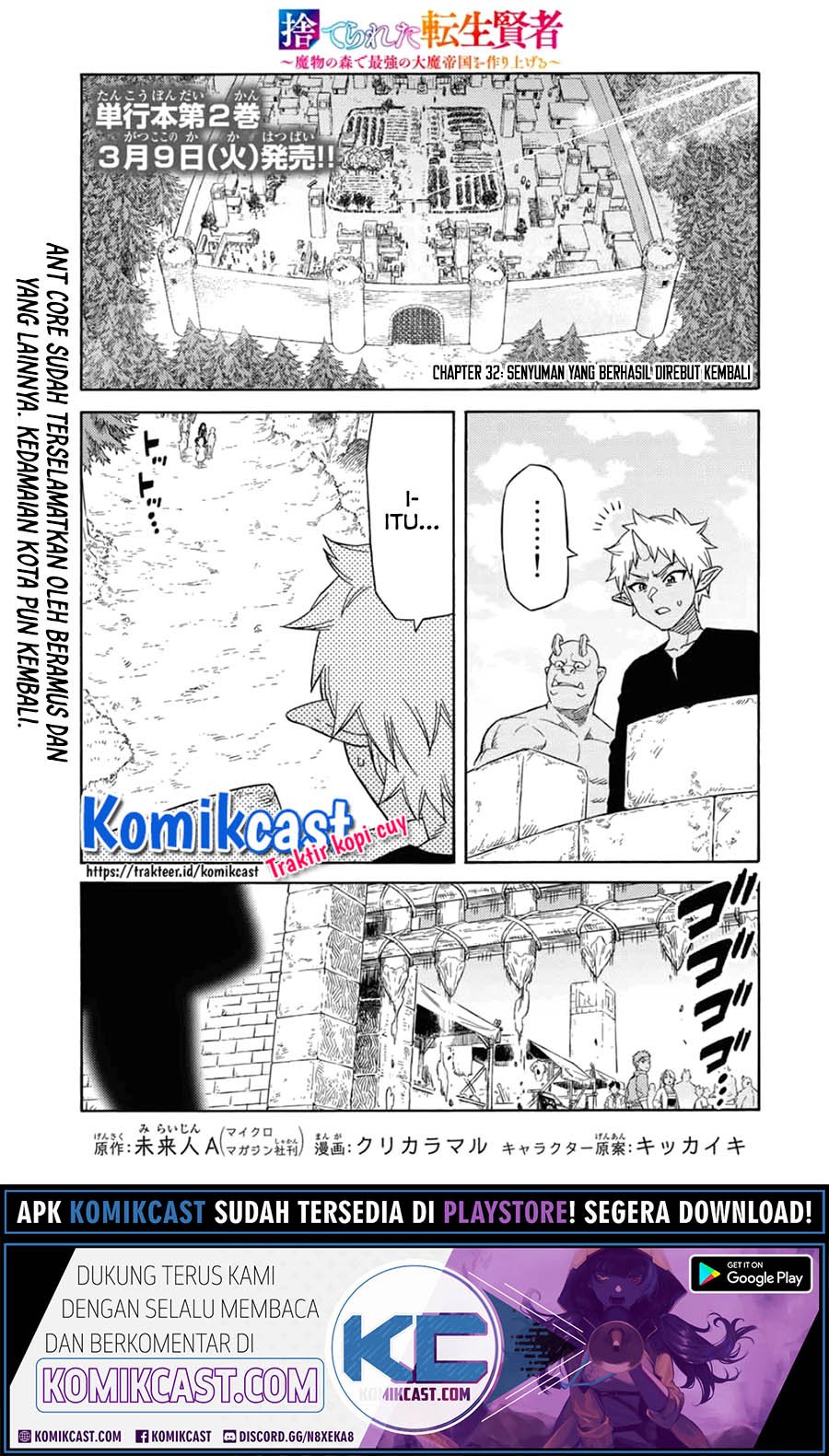 Baca Manga Suterareta Tensei Kenja ~Mamono no Mori de Saikyou no dai ma Teikoku o Tsukuriageru~ Chapter 32 Gambar 2