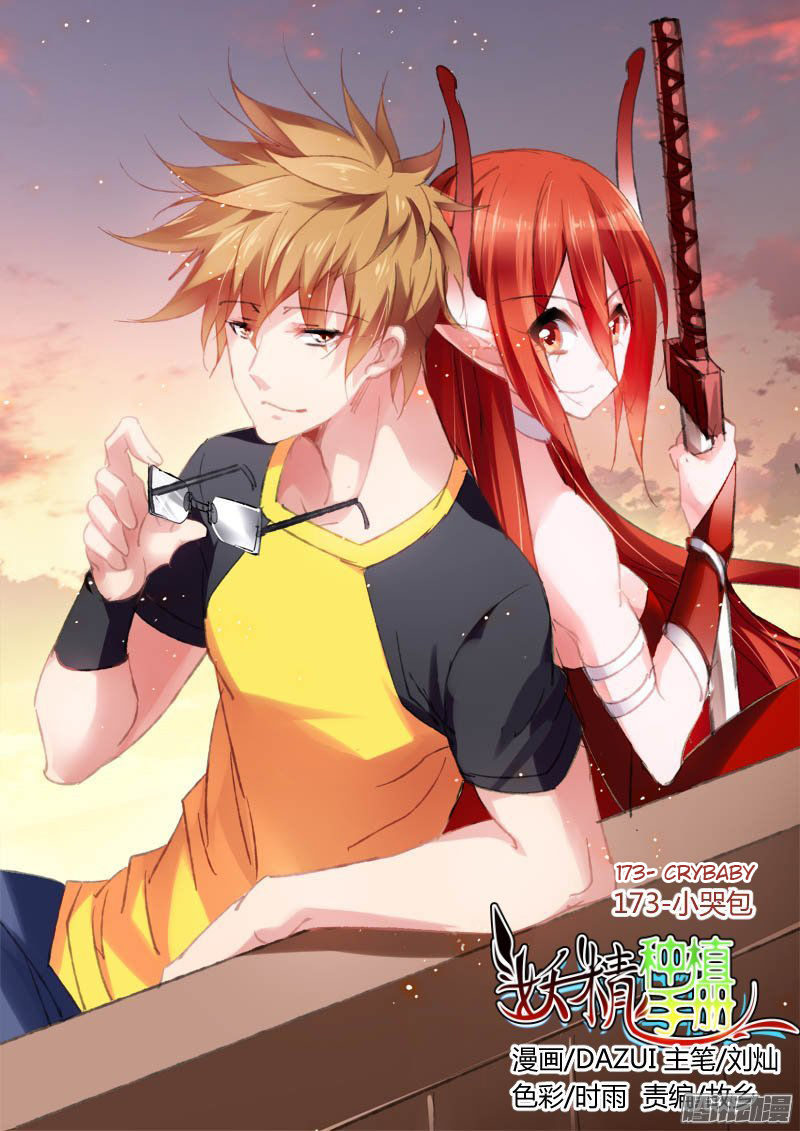 Baca Manhua Demon Spirit Seed Manual Chapter 173 Gambar 2