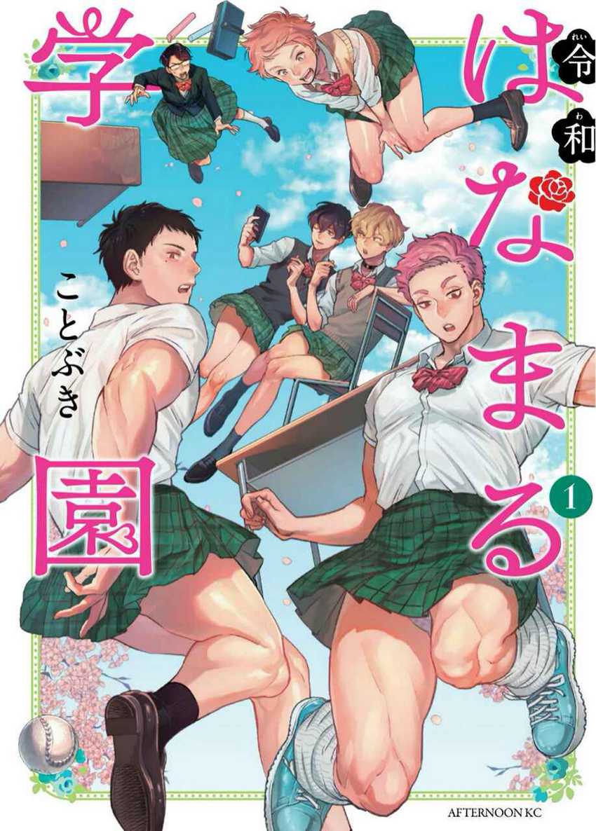 Reiwa Hanamaru Gakuen Chapter 5 Gambar 13