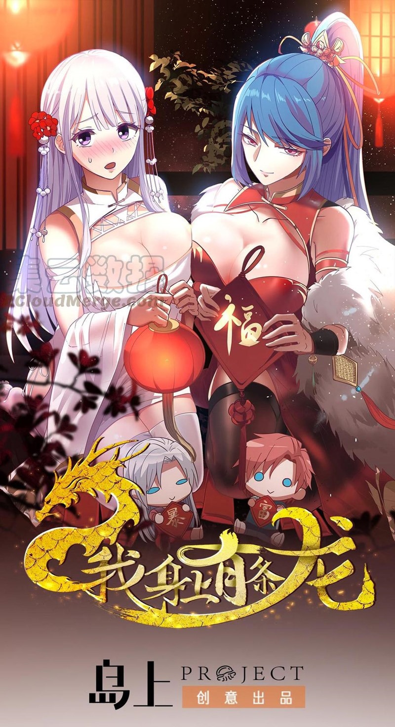 Baca Manhua I Have a Dragon on My Body Chapter 314 Gambar 2