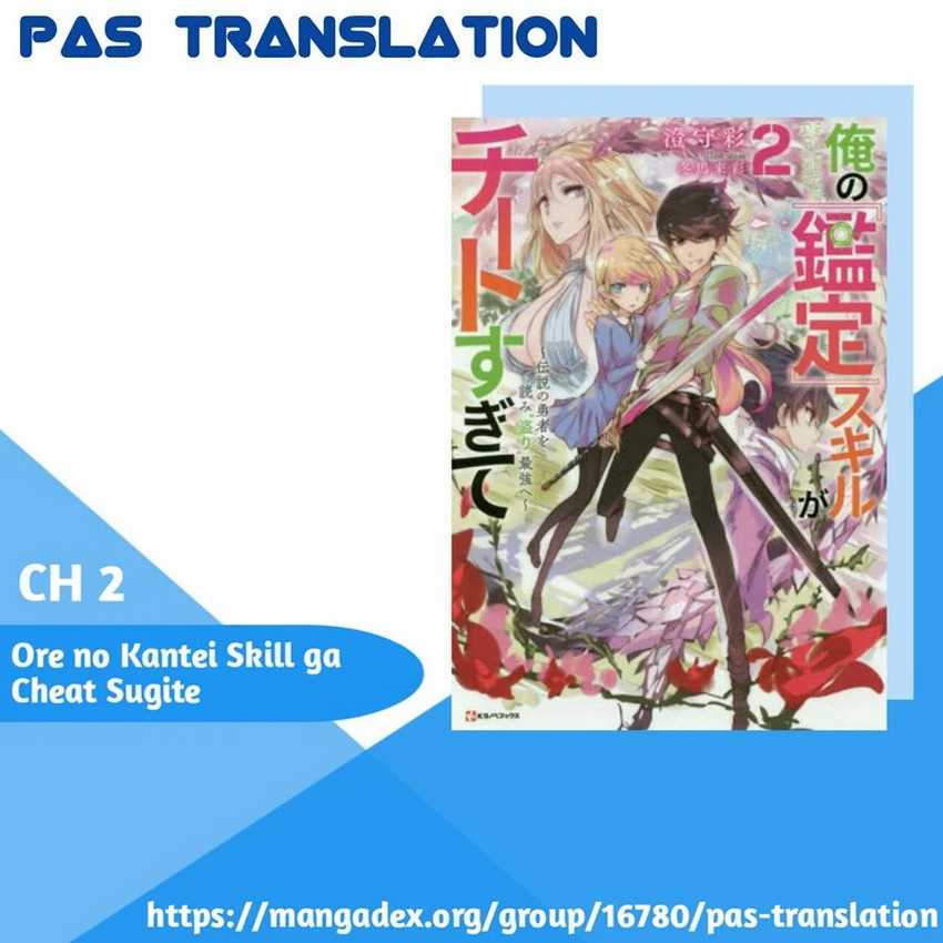 Baca Komik Ore no Kantei Skill ga Cheat Sugite Chapter 2 Gambar 1