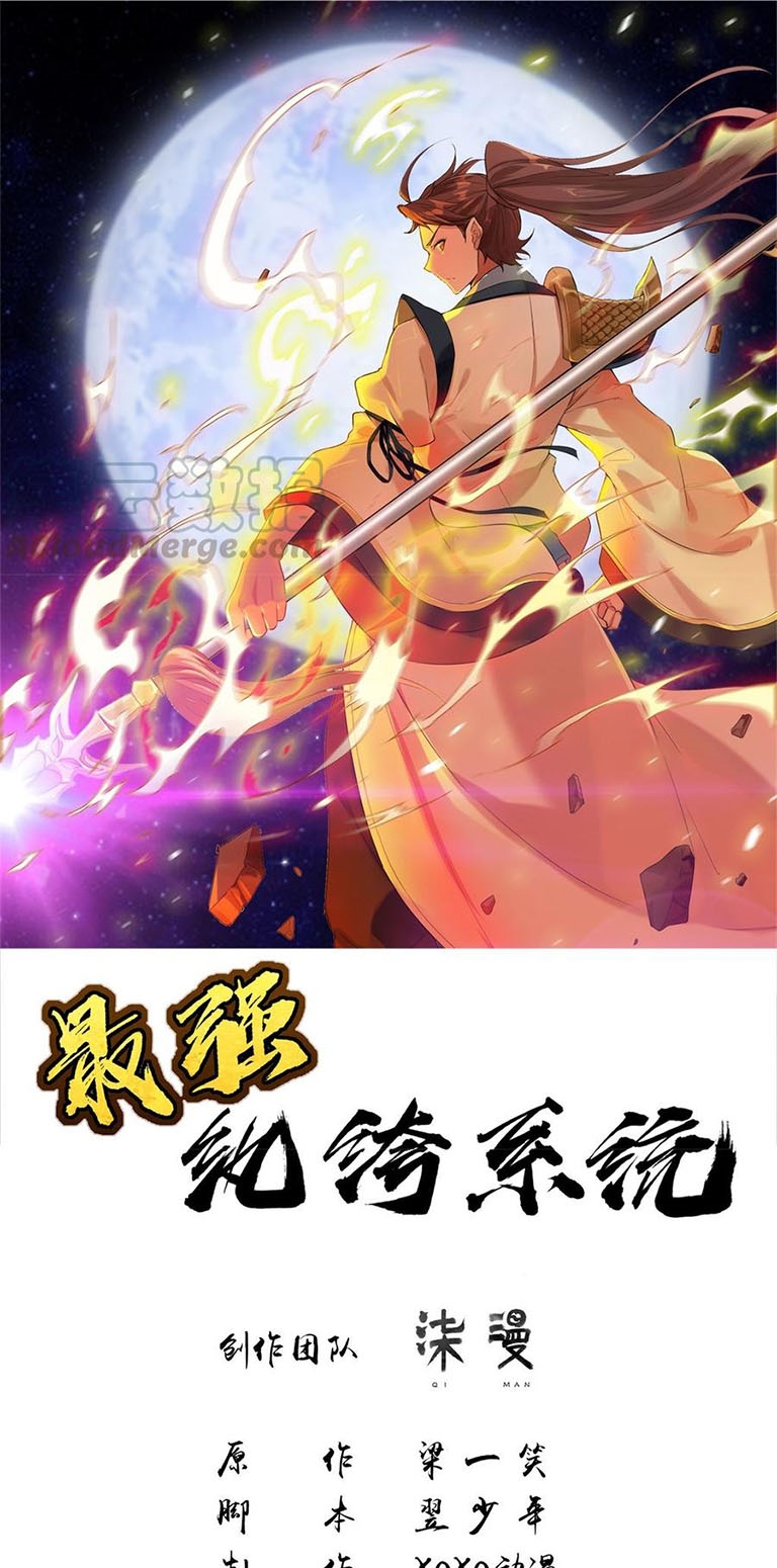 Baca Manhua Strongest System Chapter 27 Gambar 2