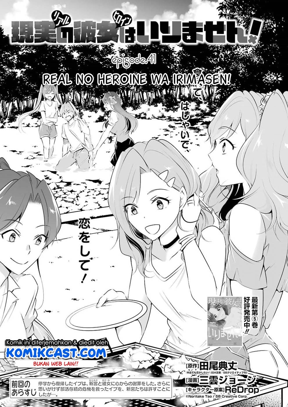 Chuuko demo Koi ga Shitai! Chapter 41 Gambar 4