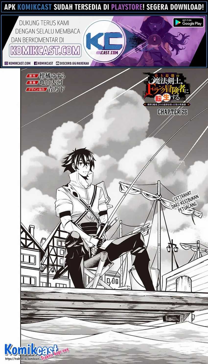 Shijou Saikyou no Mahou Kenshi, F Rank Boukensha ni Tensei Suru Chapter 26 Gambar 3