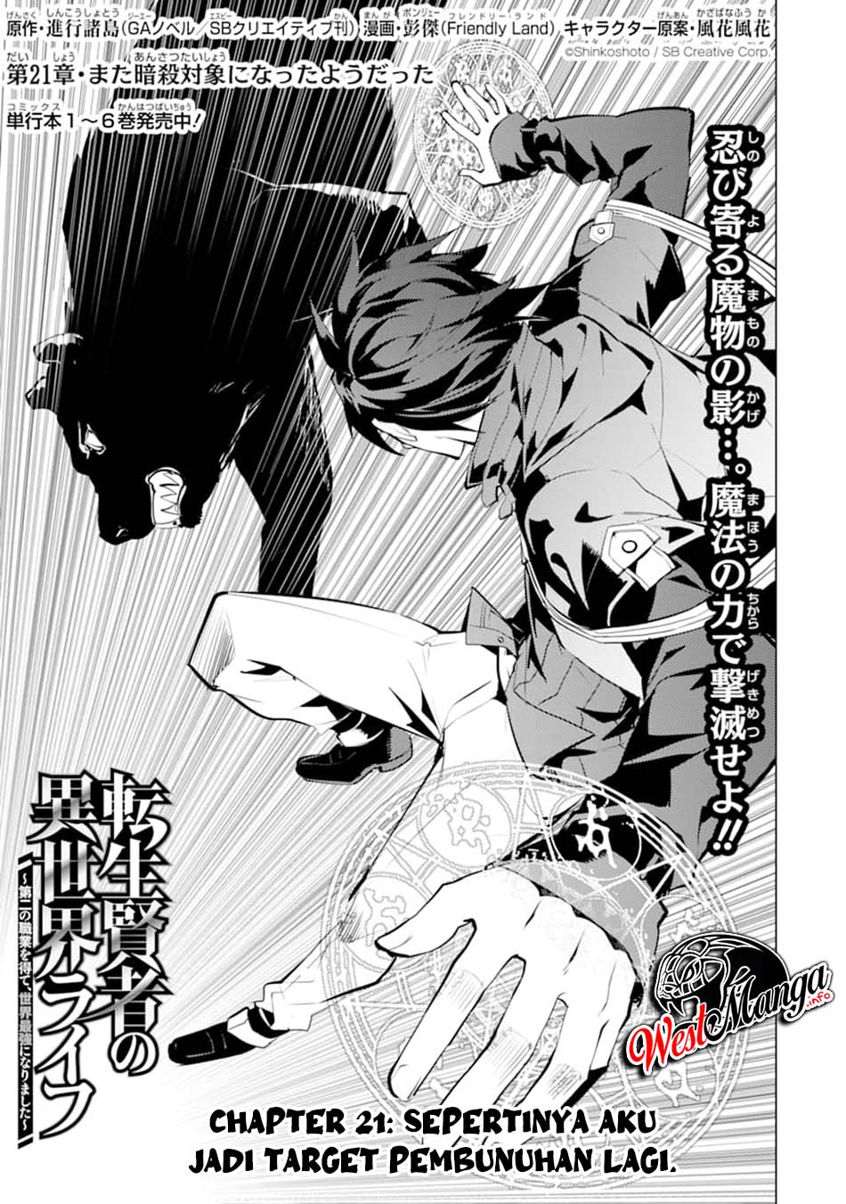Baca Manga Tensei Kenja no Isekai Raifu Chapter 21.1 Gambar 2
