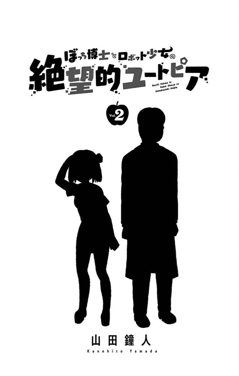 Bocchi Hakase to Robot Shoujo no Zetsubou Teki Utopia Chapter 33 END Gambar 4