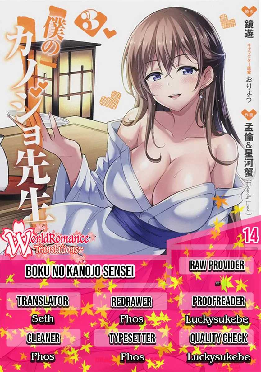 Baca Komik Boku no Kanojo Sensei Chapter 14 Gambar 1