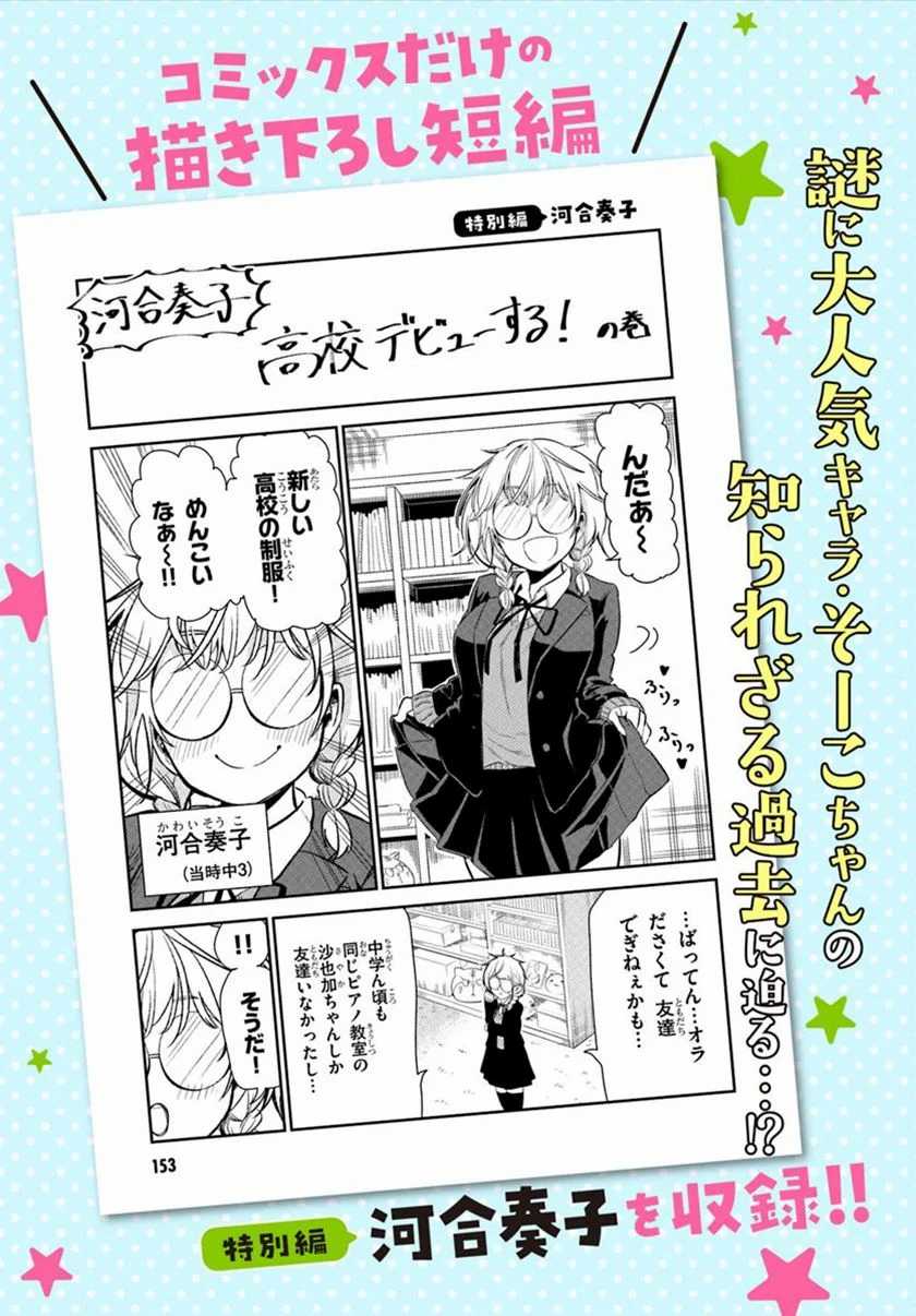 Nega-kun and Posi-chan Chapter 17.5 Gambar 5