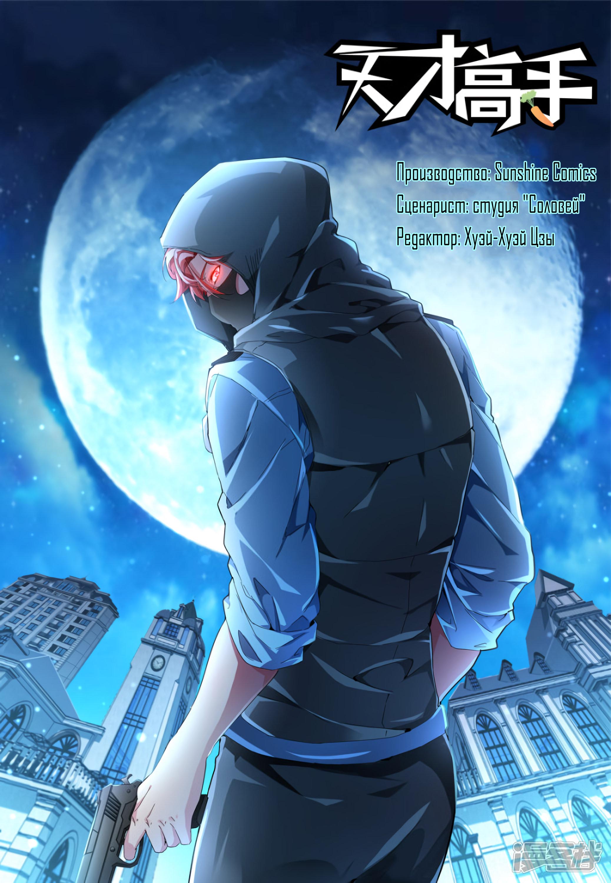 Baca Komik Talented Genius Chapter 141 Gambar 1