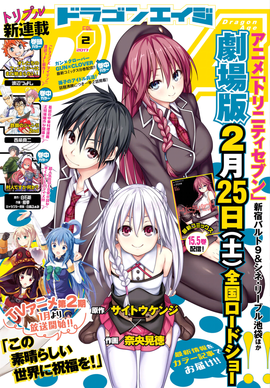 Baca Manga Trinity Seven Chapter 73 Gambar 2