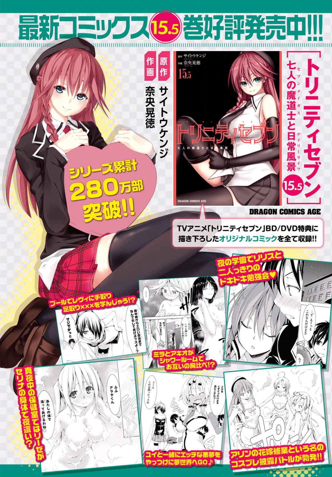 Trinity Seven Chapter 73 Gambar 5