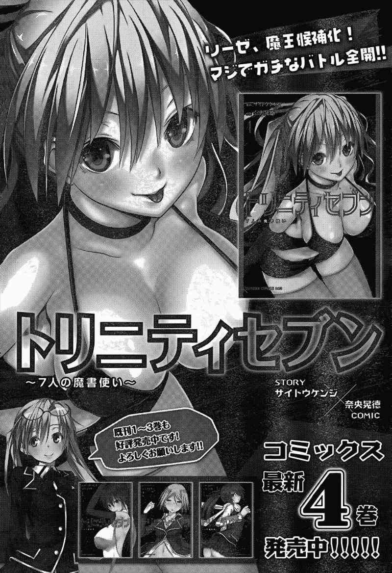 Trinity Seven Chapter 22 Gambar 33