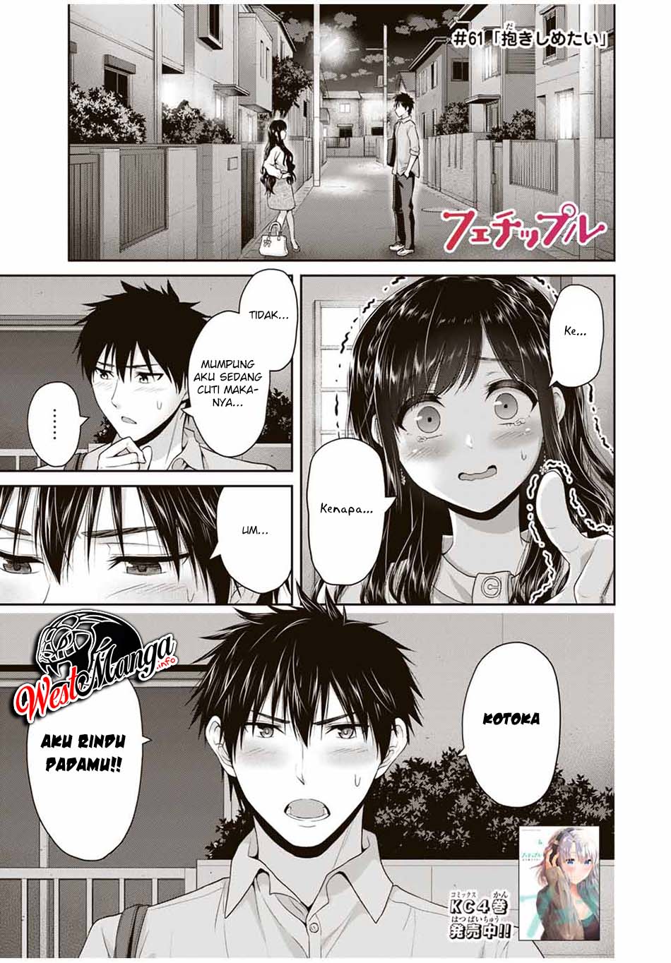 Baca Manga Fechippuru ~ bokura no junsuina koi Chapter 61 Gambar 2