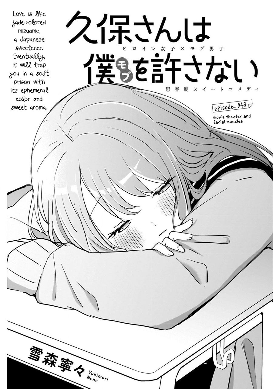 Baca Manga Kubo-san wa Boku (Mobu) wo Yurusanai Chapter 43 Gambar 2