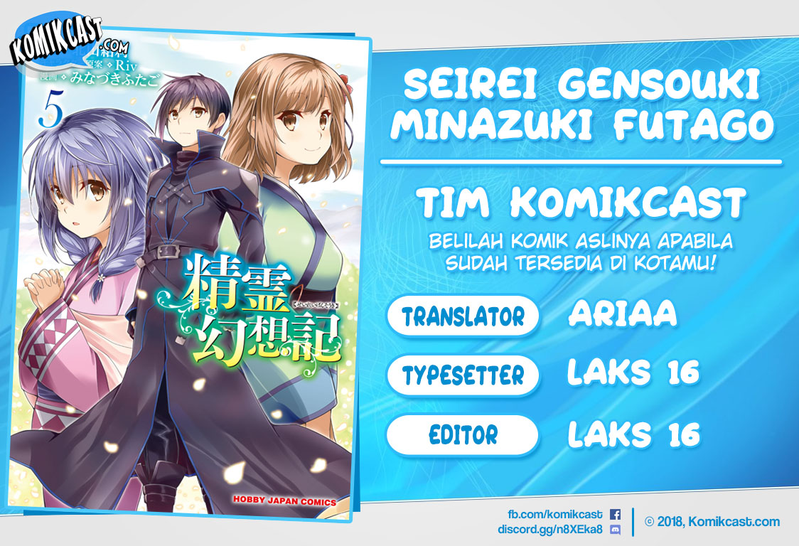 Baca Komik Seirei Gensouki (Minazuki Futago) Chapter 33 Gambar 1