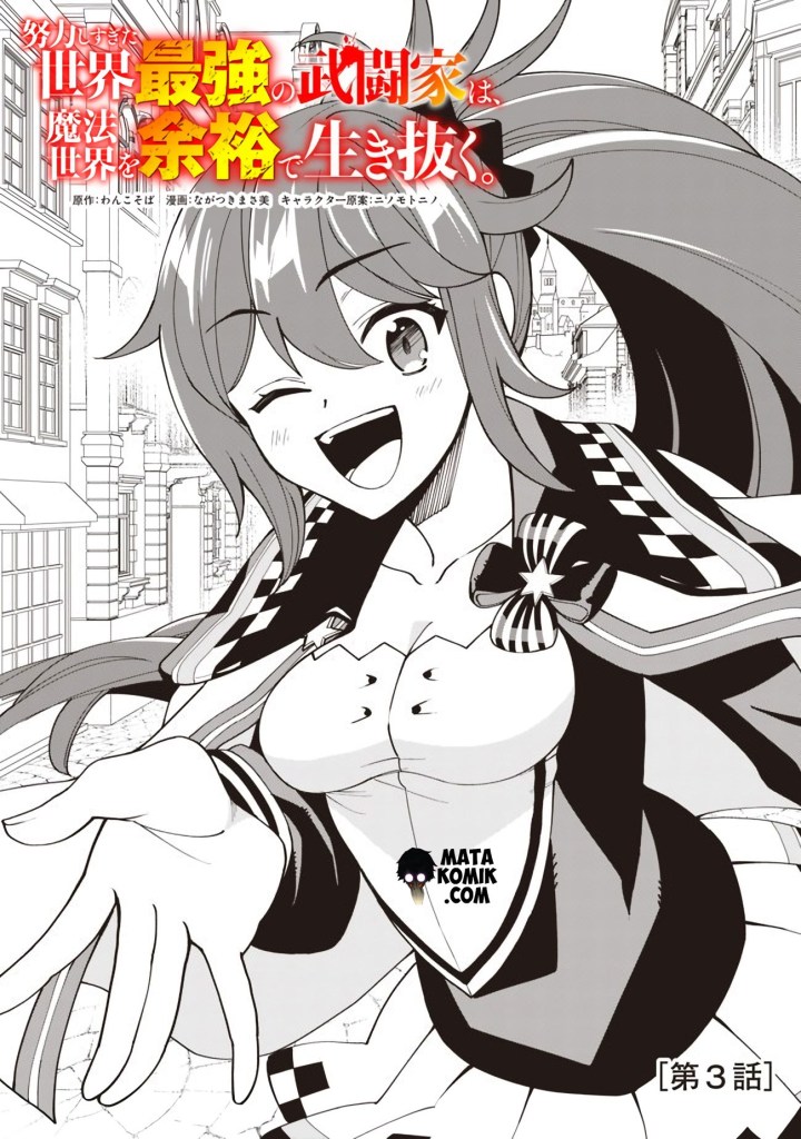 Baca Manga Doryoku Shisugita Sekai Saikyou no Butouka ha, Mahou Sekai wo Yoyuu de Ikinuku Chapter 3 Gambar 2