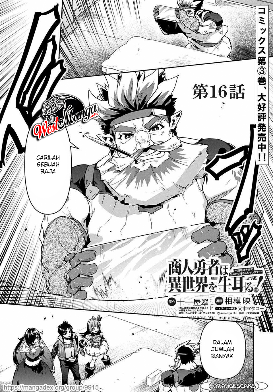 Baca Manga Shounin Yuusha wa Isekai o Gyuujiru! - Saibai Skill de Nandemo Fuyashi Chaimasu Chapter 16 Gambar 2