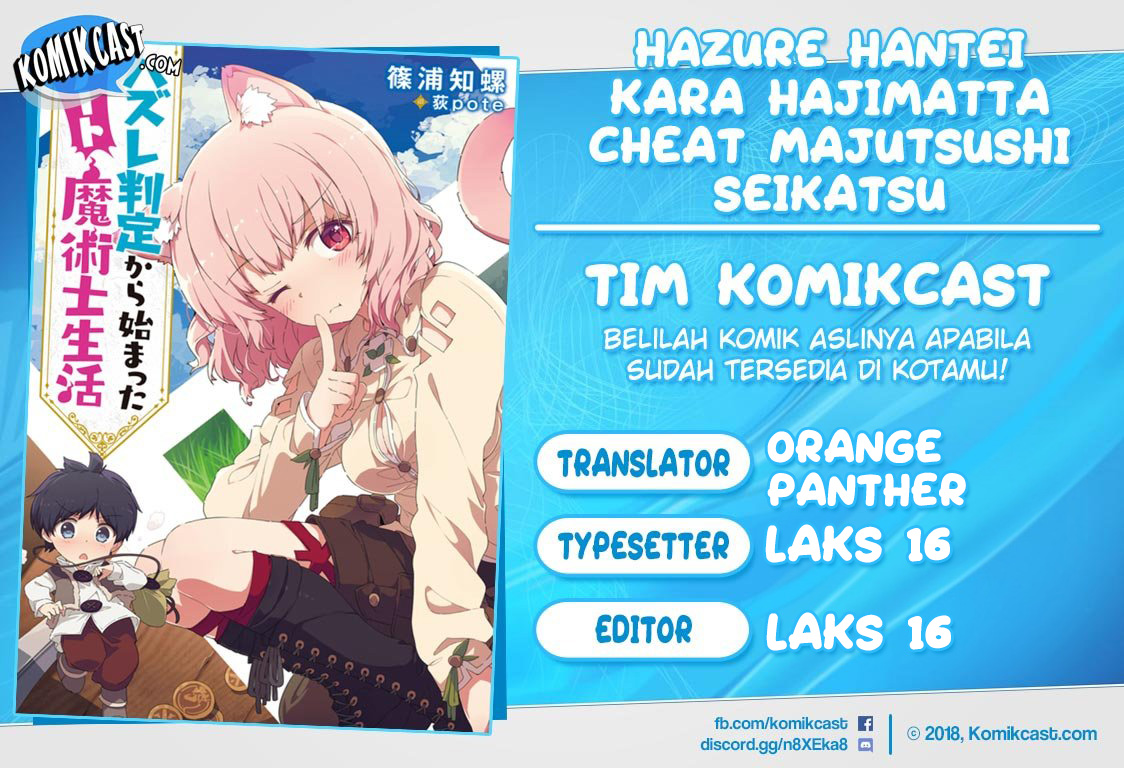 Baca Komik Hazure Hantei kara Hajimatta Cheat Majutsushi Seikatsu Chapter 6.3 Gambar 1