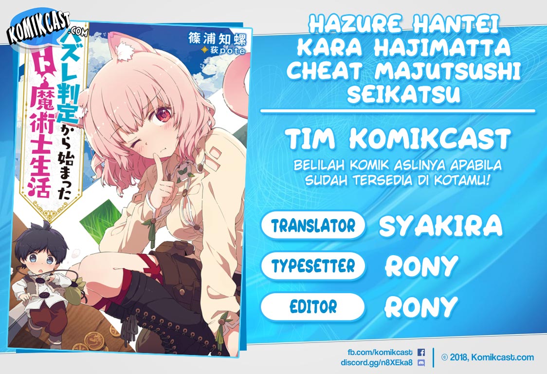 Baca Komik Hazure Hantei kara Hajimatta Cheat Majutsushi Seikatsu Chapter 1 Gambar 1