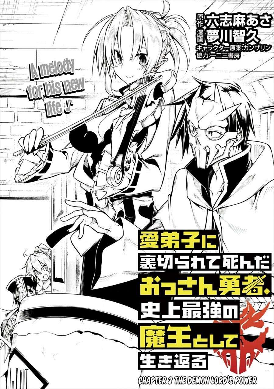 Baca Manga Manadeshi ni Uragirarete Shinda Ossan Yuusha, Shijou Saikyou no Maou Toshite Ikikaeru Chapter 2.1 Gambar 2