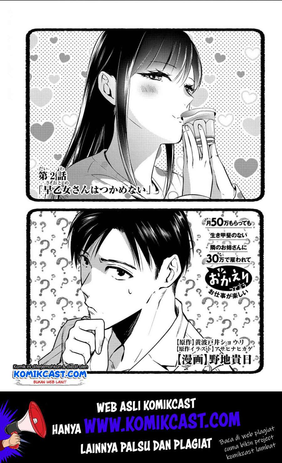 Baca Manga It’s Fun Having a 300,000 yen a Month Job Welcoming Home an Onee-san Who Doesn’t Find Meaning in a Job That Pays Her 500,000 yen a Month Chapter 2 Gambar 2