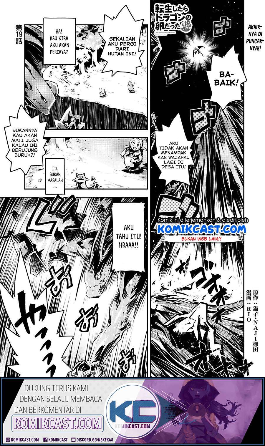 Baca Manga Tensei shitara Dragon no Tamago datta: Saikyou Igai Mezasanee Chapter 19 Gambar 2