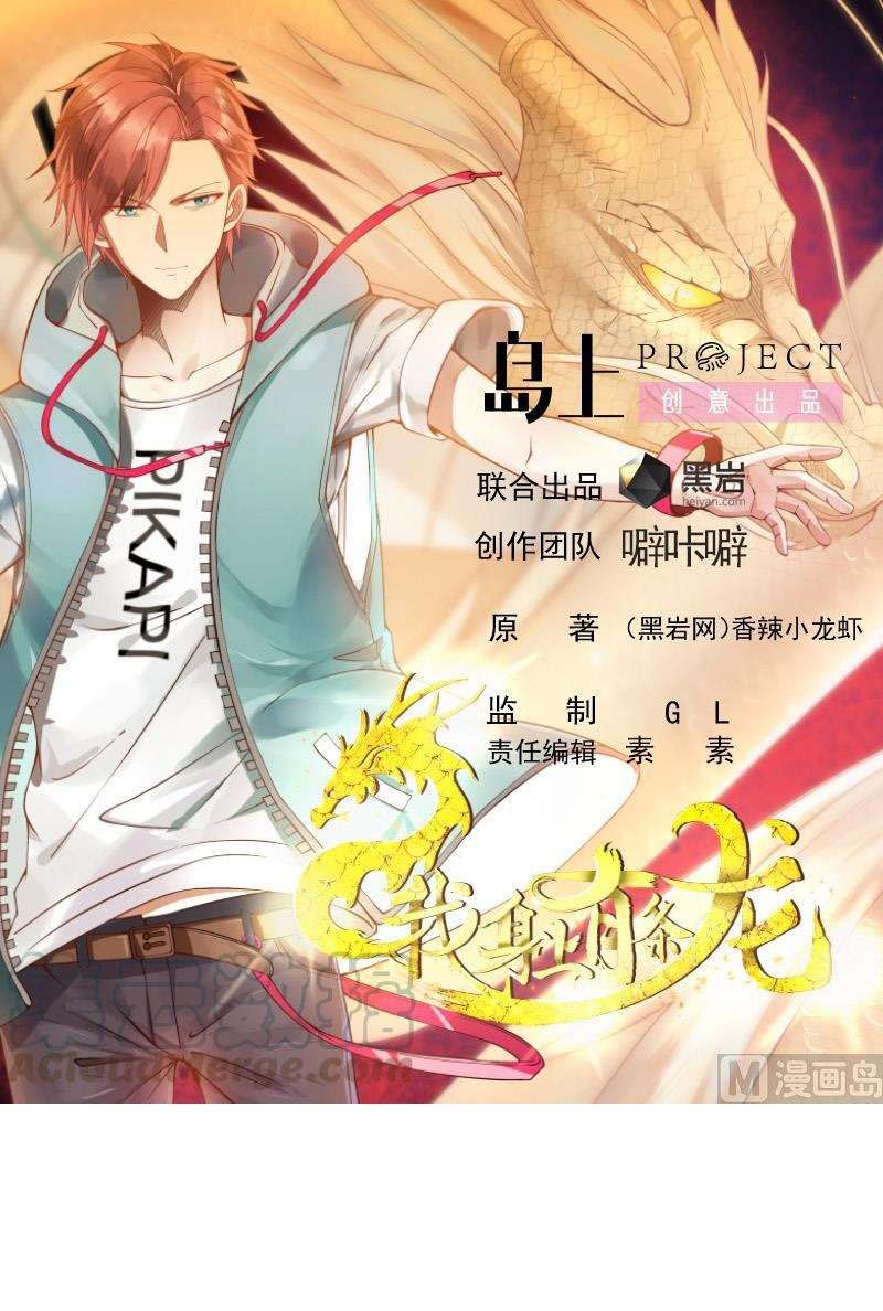 Baca Manhua I Have a Dragon on My Body Chapter 319 Gambar 2