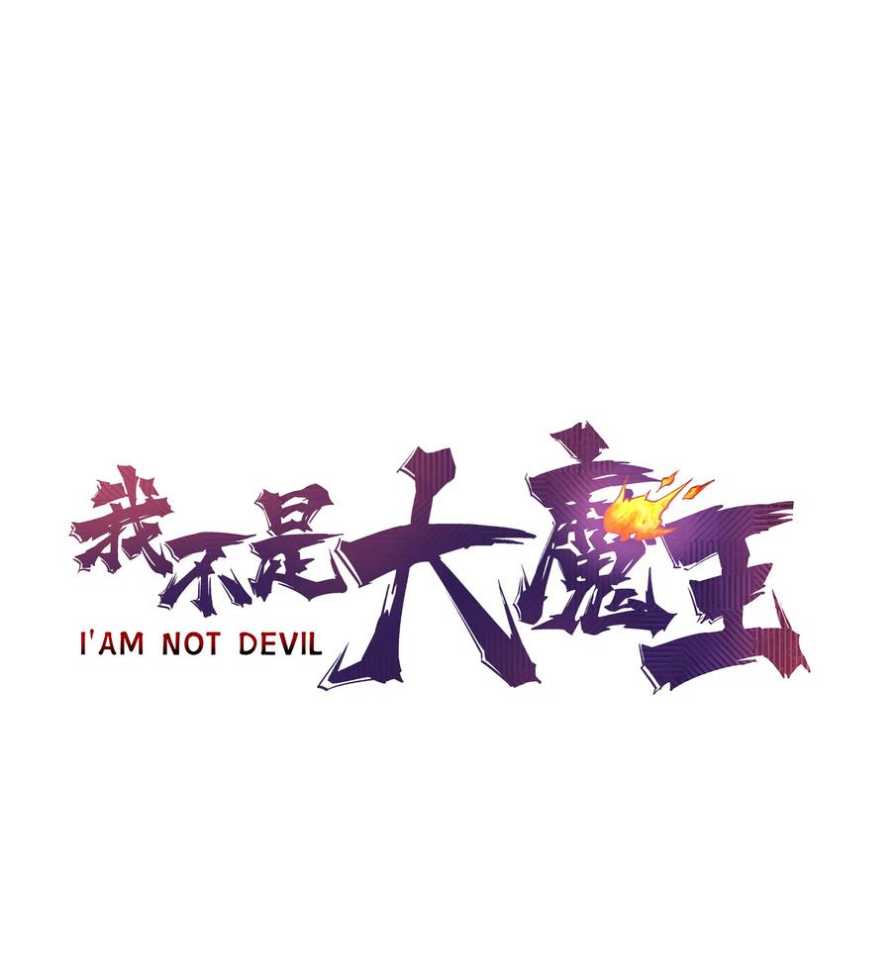 Baca Manhua I’m Not The Overlord Chapter 22 Gambar 2