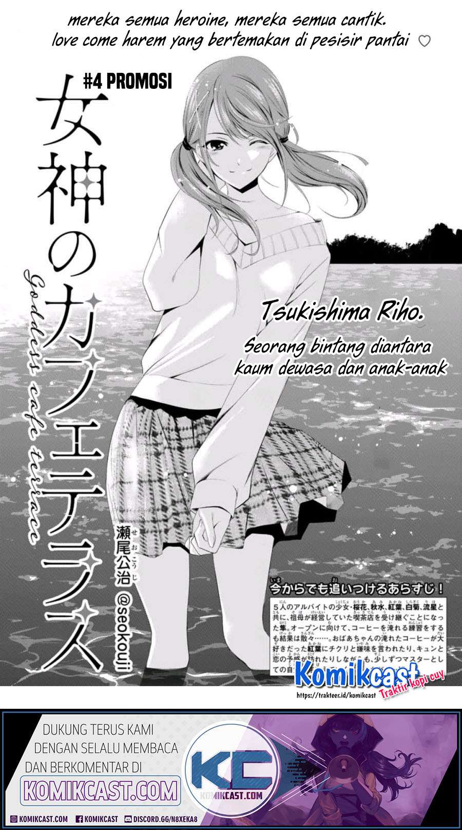 Megami no Kafeterasu (Goddess Café Terrace) Chapter 4 Gambar 3