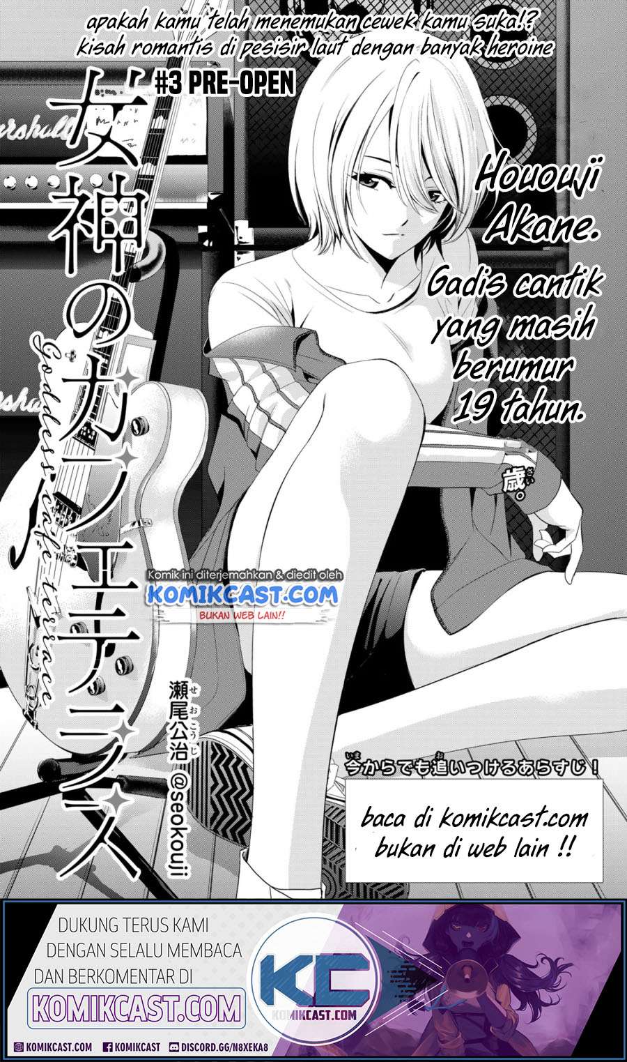 Megami no Kafeterasu (Goddess Café Terrace) Chapter 3 Gambar 3