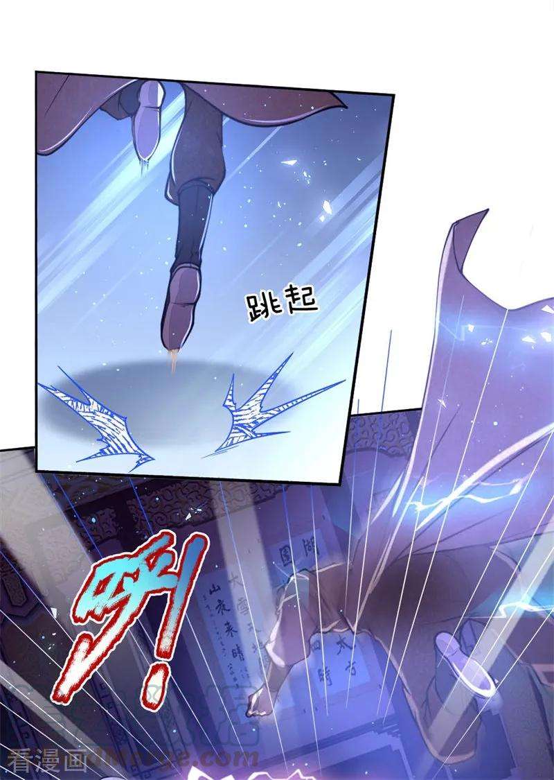 Jiandao Lingtian Chapter 63 Gambar 14