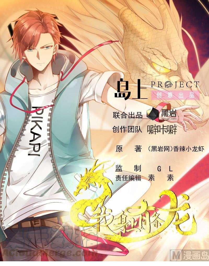 Baca Manhua I Have a Dragon on My Body Chapter 323 Gambar 2